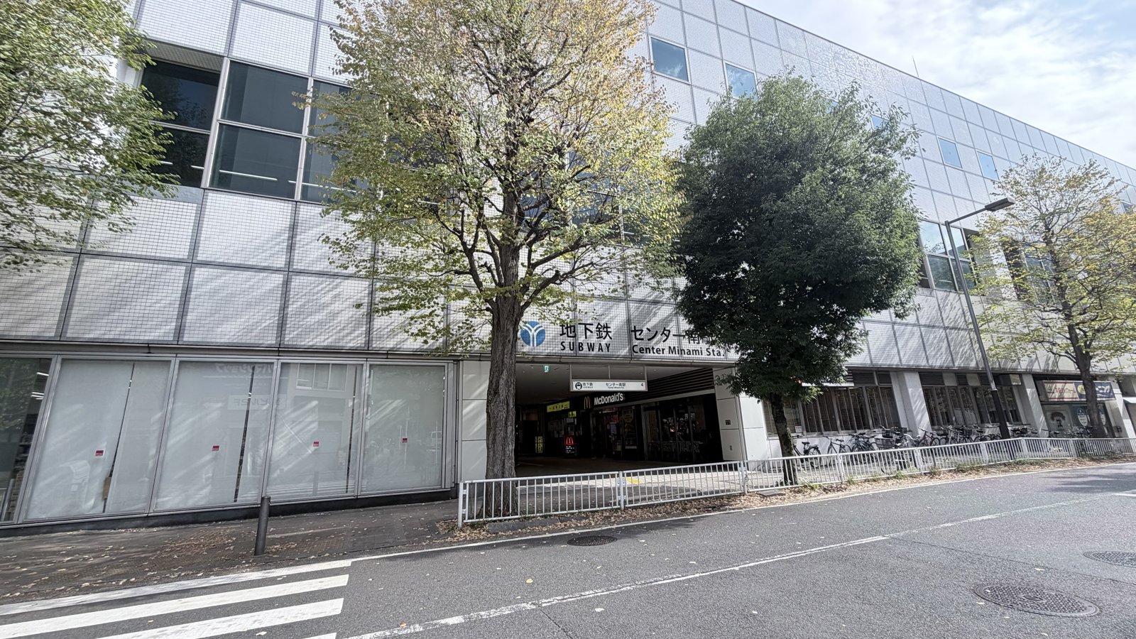 横浜市営地下鉄 センター南駅 出入口