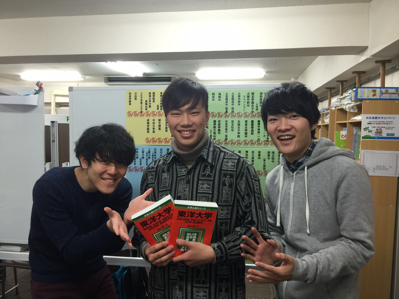 合格した先輩の写真