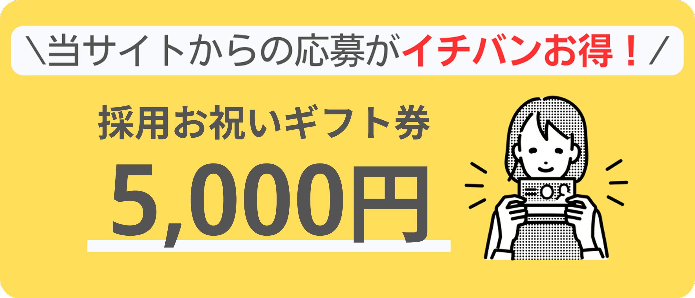 ICHIBAN