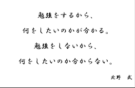 勉強しないから何がしたいのか分からない