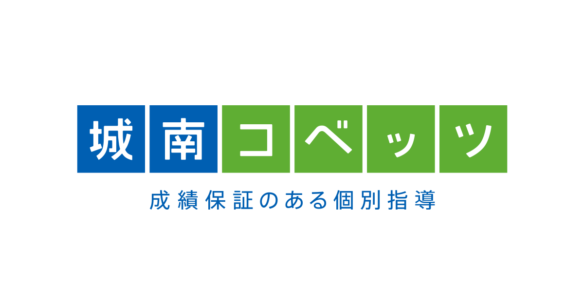城南コベッツ 自由が丘校のロゴ