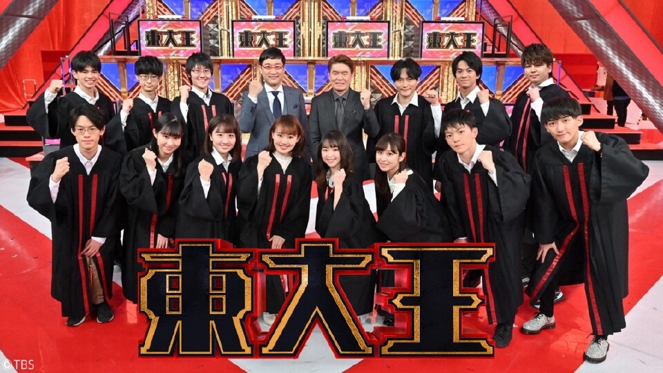東大王