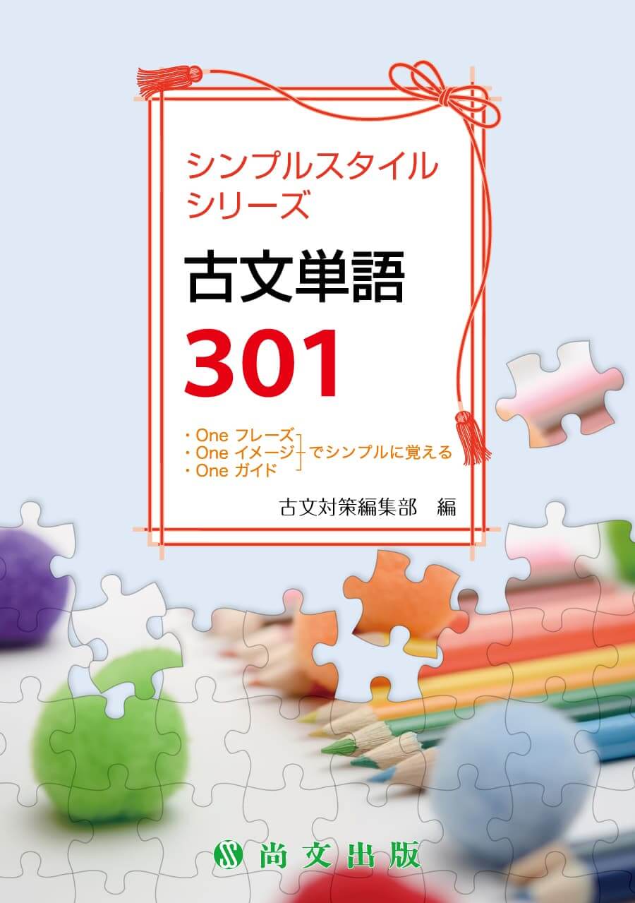 東大国語
