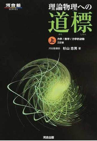 物理　微積