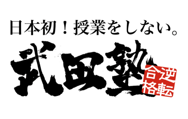 大学受験　塾　田町
