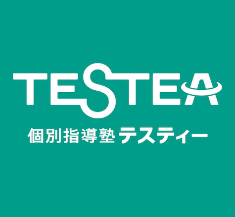 TESTEA Premium 学習管理付き個別指導 中学受験・大学受験・医学部受験