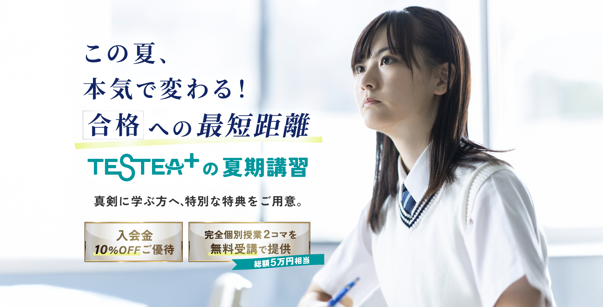メインビジュアル