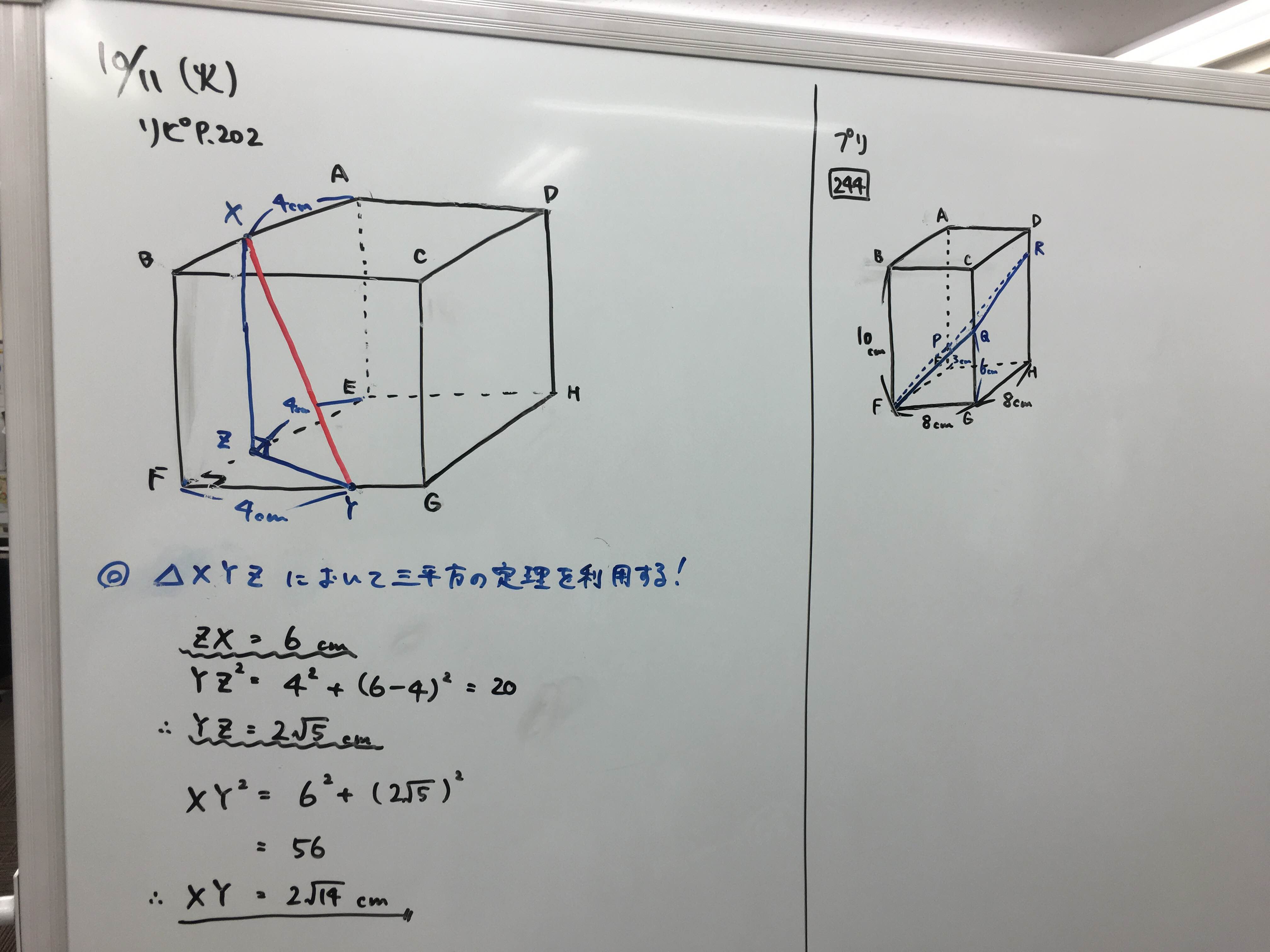 【数学】図形問題を得意にする方法