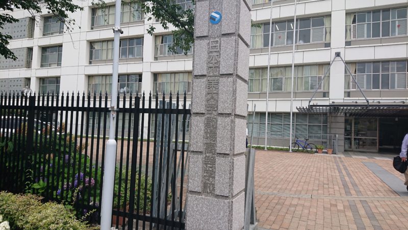 【学校紹介】日本工業大学駒場中学校