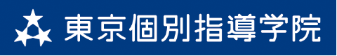 東京個別指導学院 自由が丘教室のロゴ