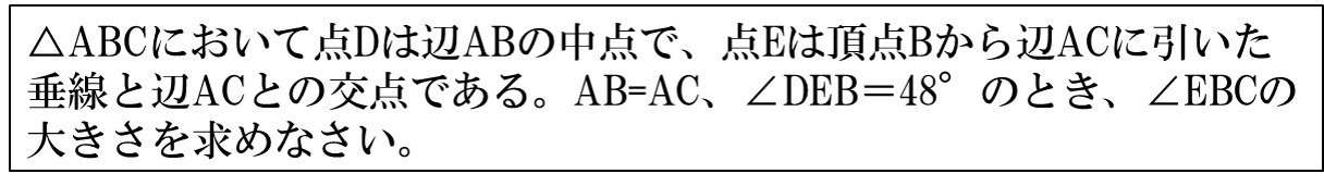 ひらめきに頼らず中学数学の図形問題を解く7つのコツ