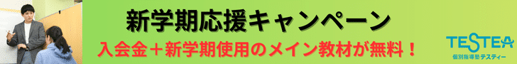 スマホ用バナー