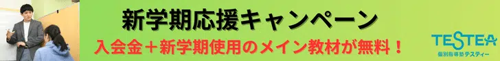 スマホ用バナー