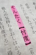 【新５・６年生】国語の学習目標！新学年ごとに徹底検証