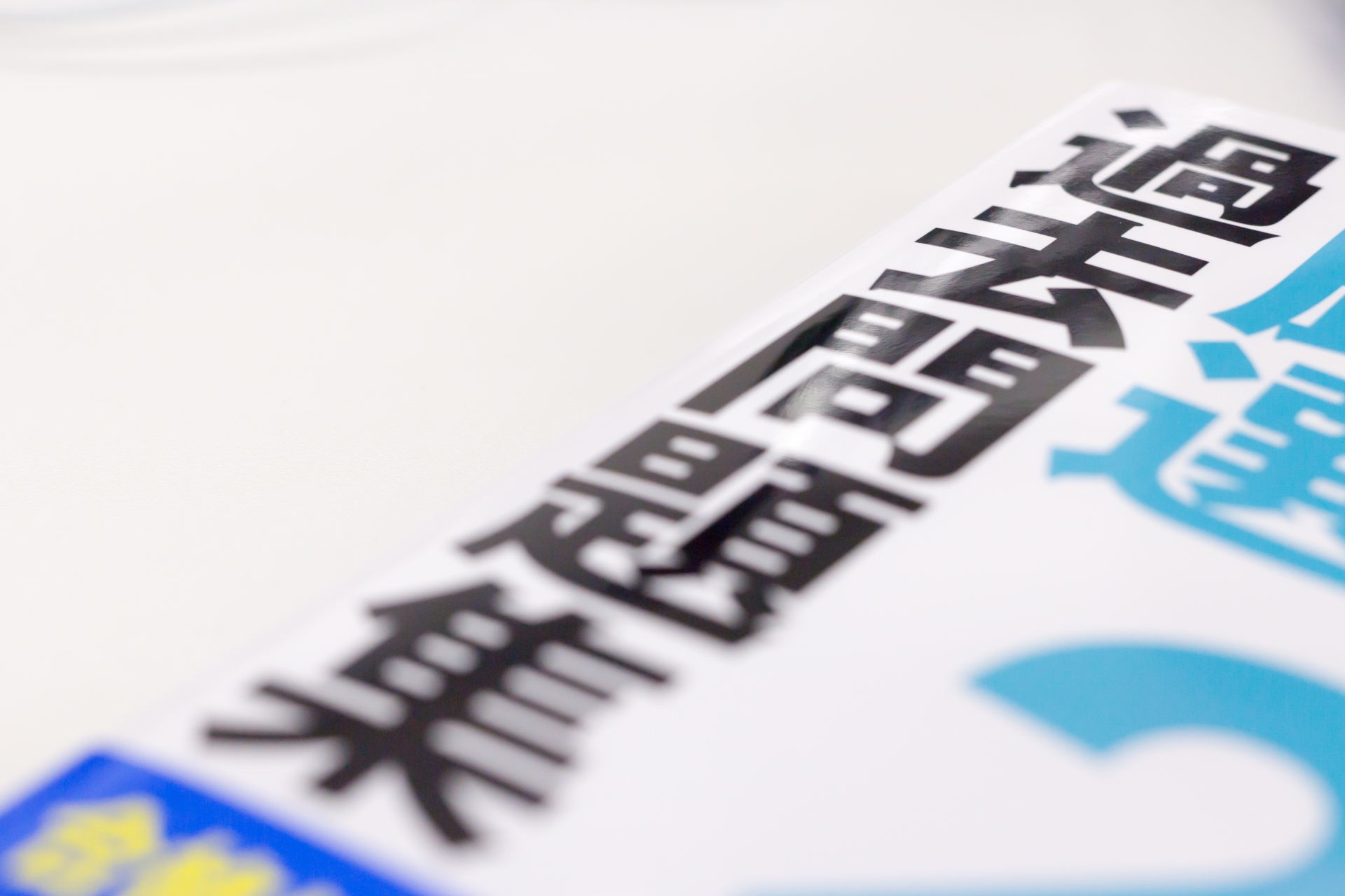 【中学受験】国語力アップのための過去問活用法