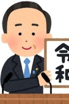 日本人なら知っておきたい文学作品！”令和”の典拠となった最古の歌集『万葉集』