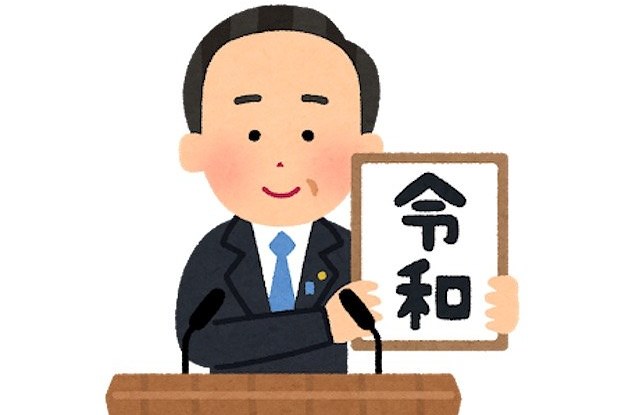 日本人なら知っておきたい文学作品！”令和”の典拠となった最古の歌集『万葉集』