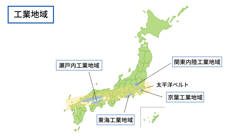 四大工業地域