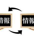 【中学受験】情報収集はどこでする？ママ友とのつきあい方