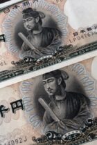 歴史問題読解〜紙幣に関わる人物史〜[中学受験社会過去問解説シリーズ]