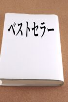 【最先端のグローバル教育・ICT教育で人気上昇】青山学院横浜英和中学校の国語の特徴について徹底解説！その1・分析編