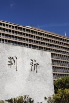 【中学受験】これだけは知っておこう！日本の政治〜三権分立と裁判所の仕組み〜