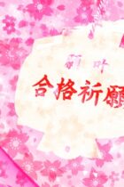 入試前日　親御さんへのメッセージ