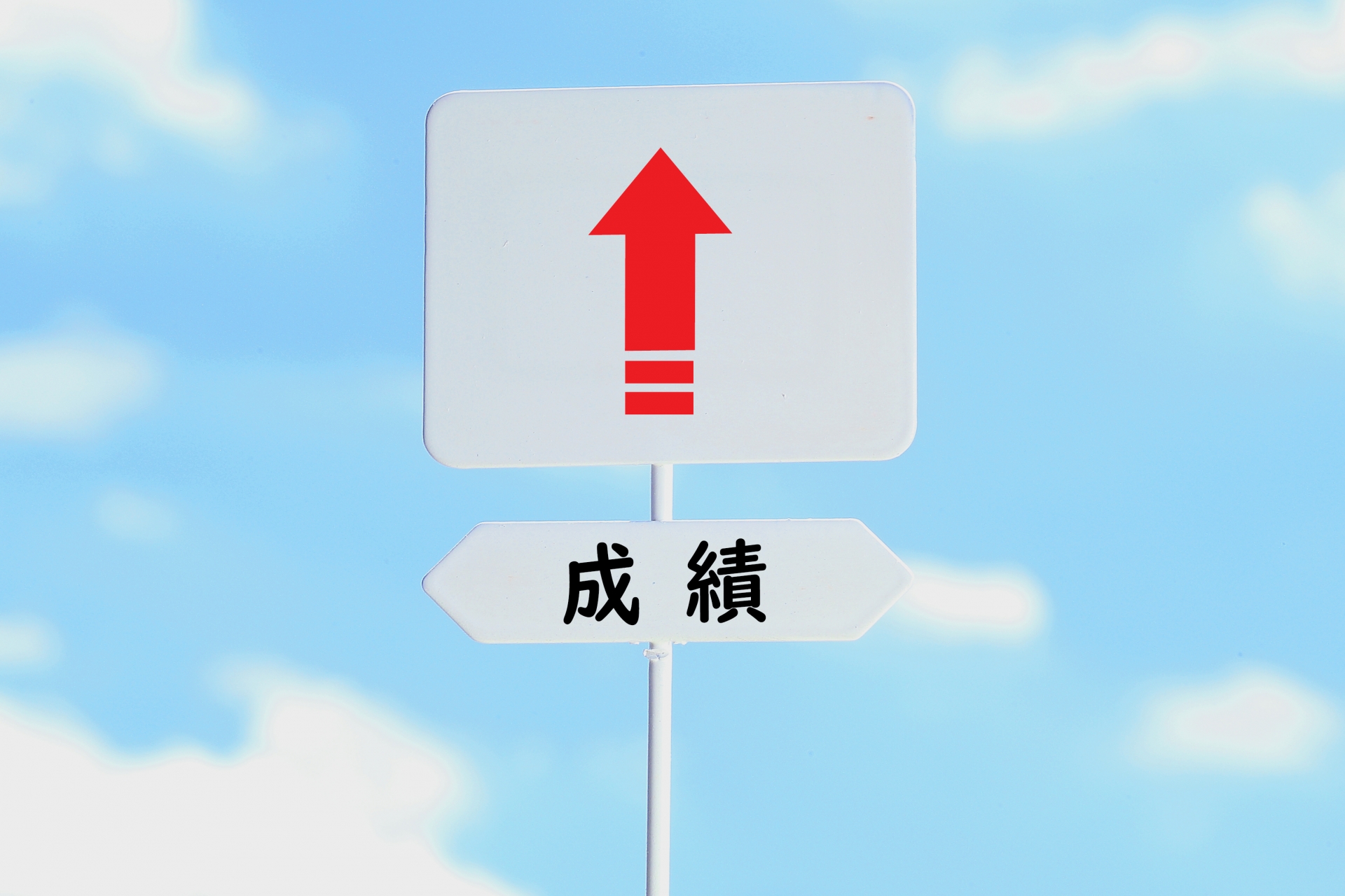 入試直前期に成績低下？模試と過去問を活用して成績アップ！