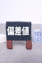 模試は受けておしまいはＮＧ！見るべきポイントと復習法