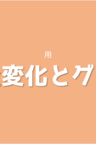 受験問題3選を解いて「ペースが変わる」状況に慣れよう！水量変化とグラフ【応用編】