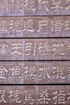 【大学受験】漢文の勉強法教えます！何から始める？覚えるコツは？参考書紹介