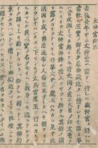 日本人なら知っておきたい文学作品！無住の作による鎌倉時代の説話集『沙石集』