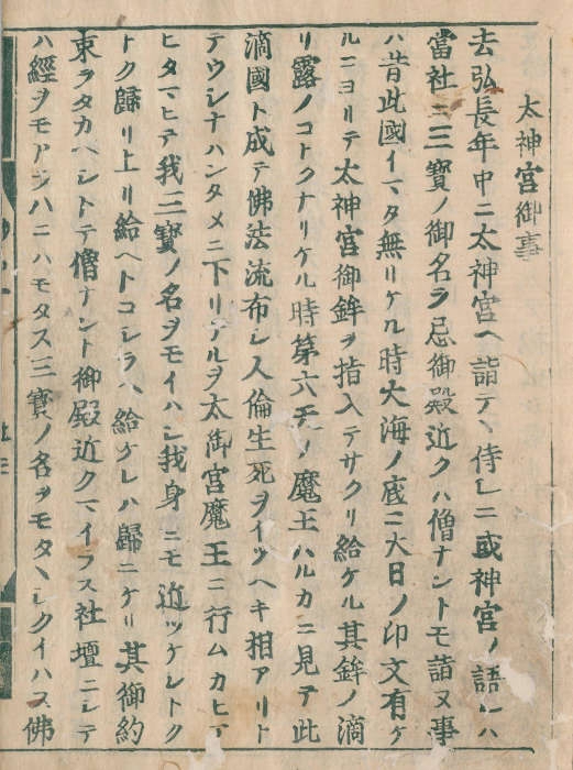 日本人なら知っておきたい文学作品！無住の作による鎌倉時代の説話集『沙石集』