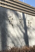 社会問題読解〜日本の内閣・国会・裁判所〜