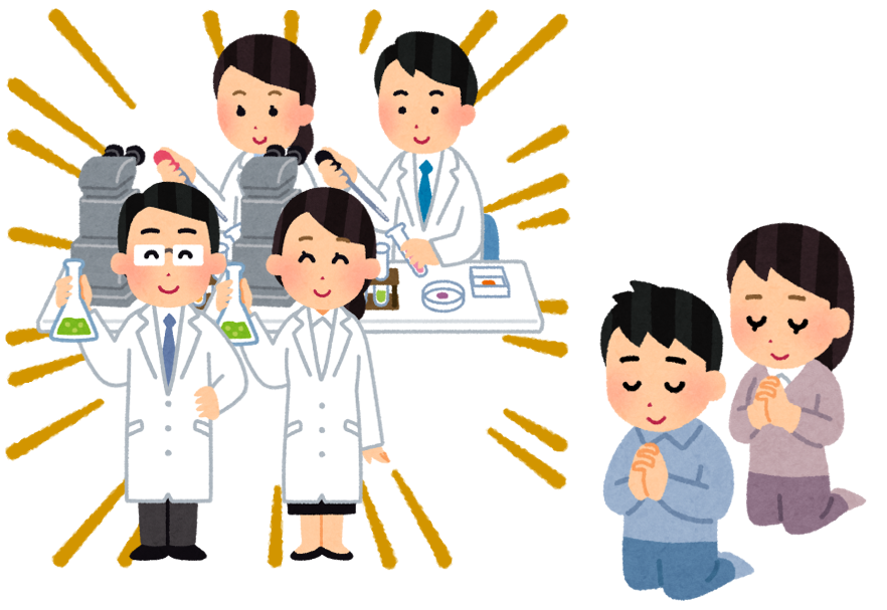 科学万能論のイメージ