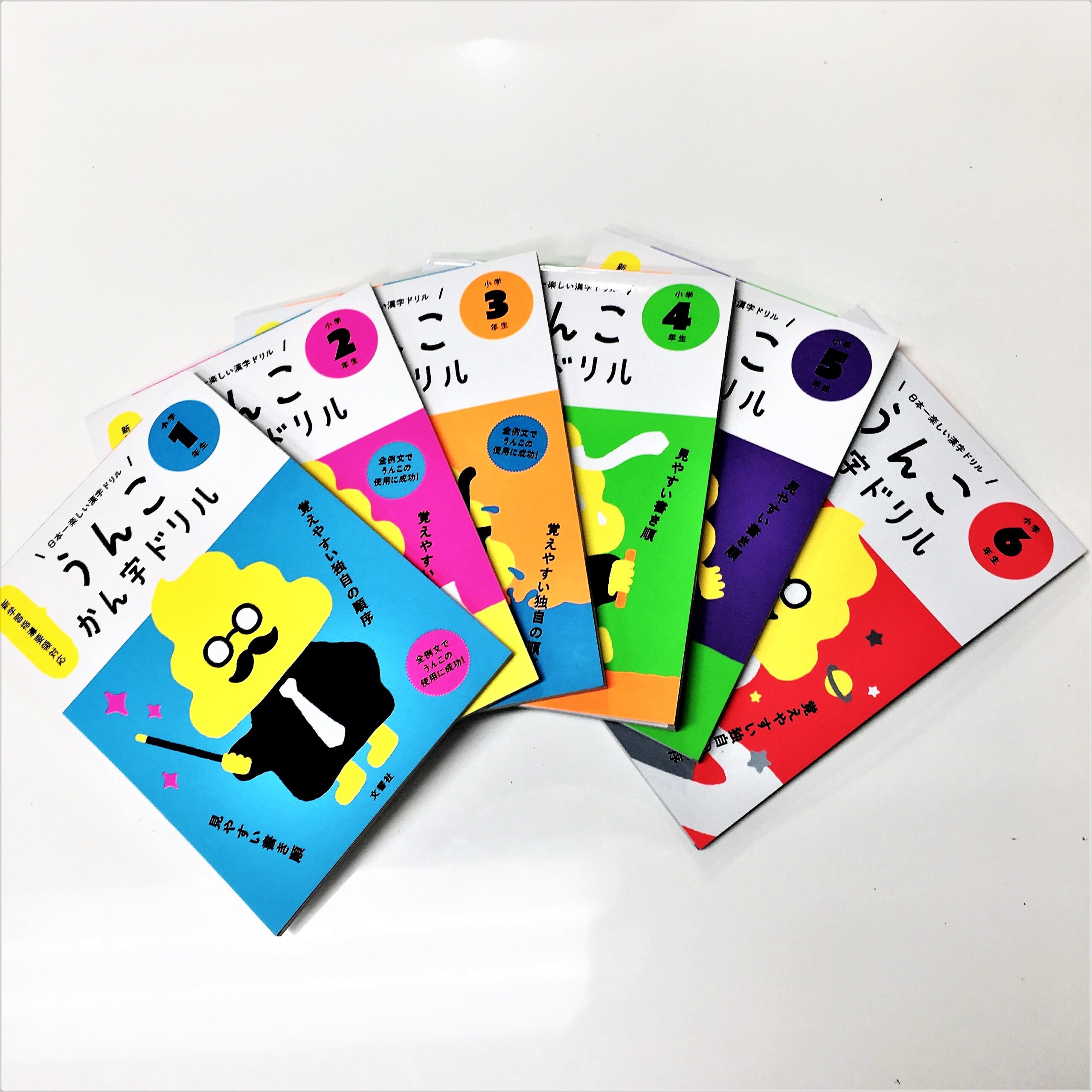 話題沸騰の「うんこ漢字ドリル」、その学習効果は？さらに効果を上げるポイント５つ