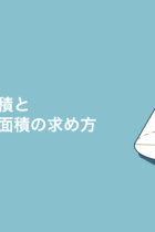 公式を図解！「すい体の体積・円すいの表面積」の公式の求め方と使い方【練習プリントあり】