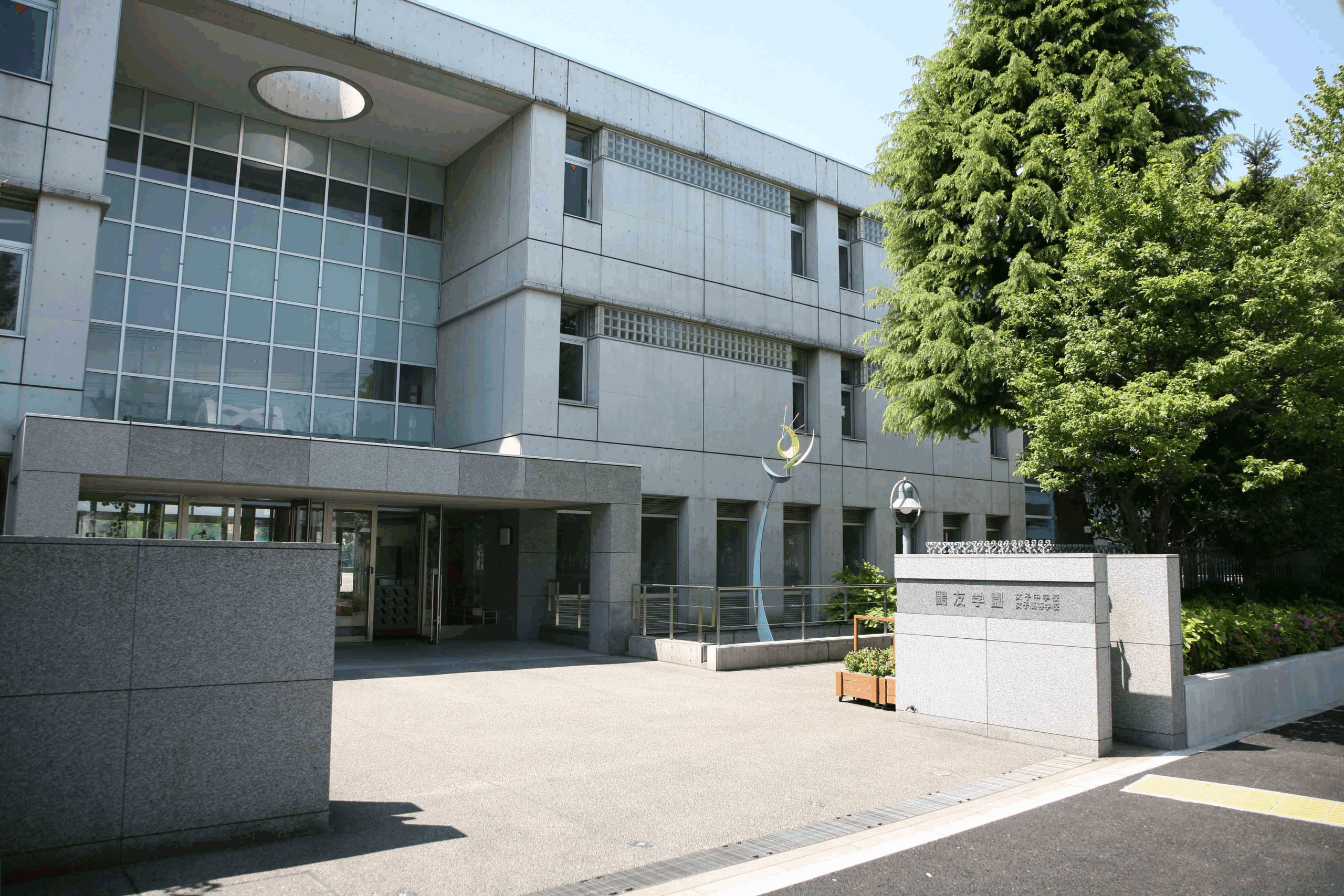 【卒業生に聞く！】部活も行事も勉強も全力で！鷗友学園女子、どんな学校だった？