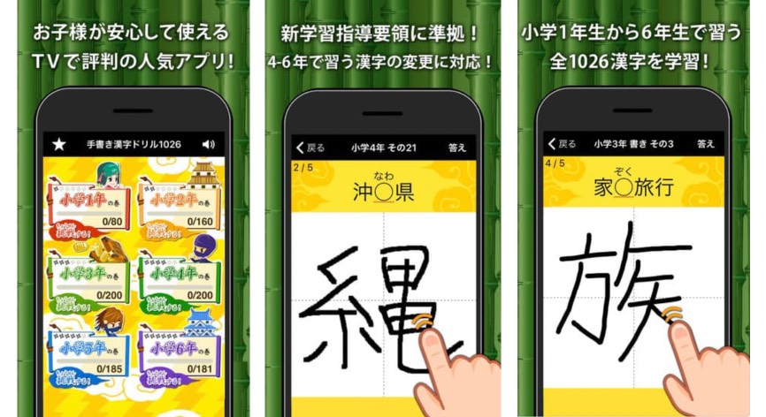 漢字ドリル100　プレイ画像