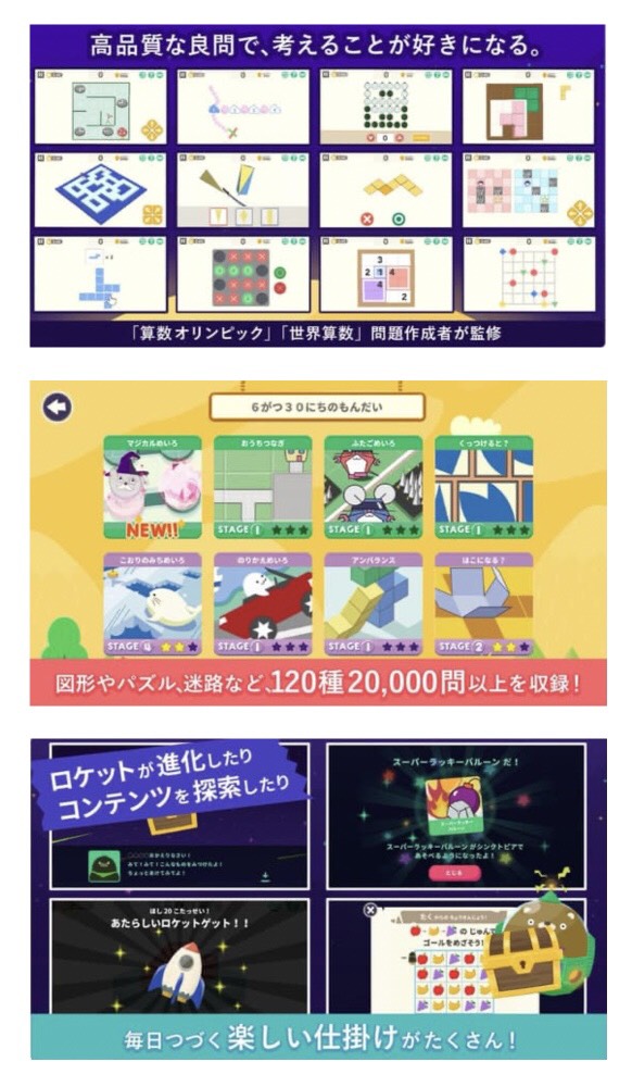thinkthink プレイ画像