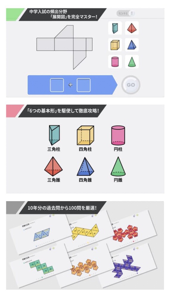 展開　プレイ画像