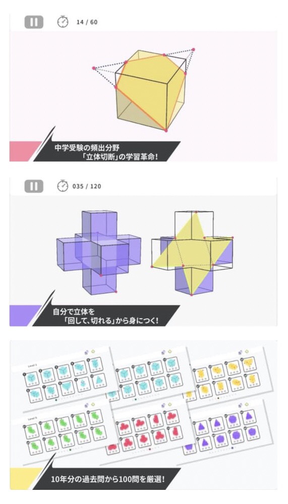 切断　プレイ画像
