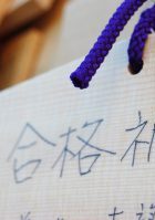 いよいよ中学入試前日！受験生へのメッセージ