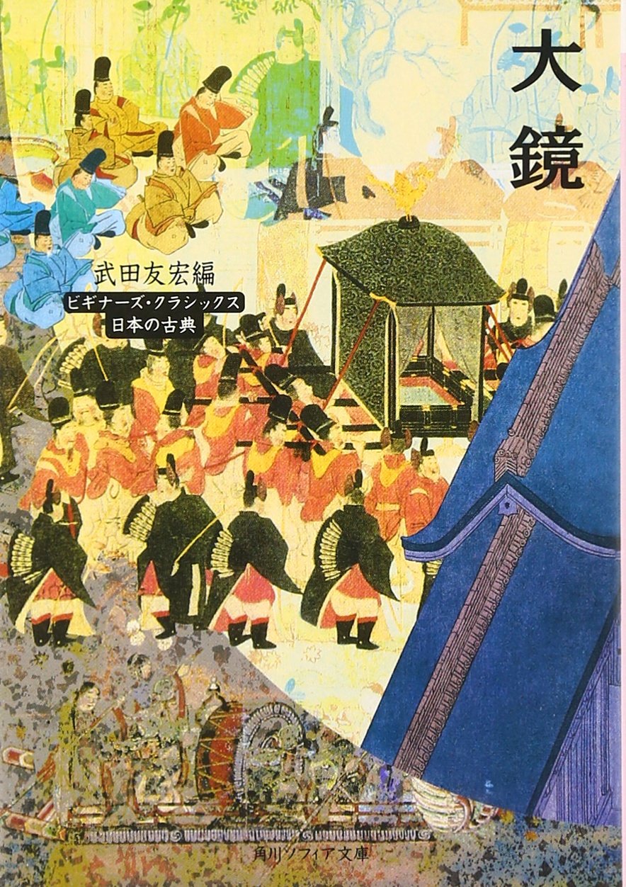 日本人なら知っておきたい文学作品！平安時代に成立した日本最大の説話集『今昔物語』