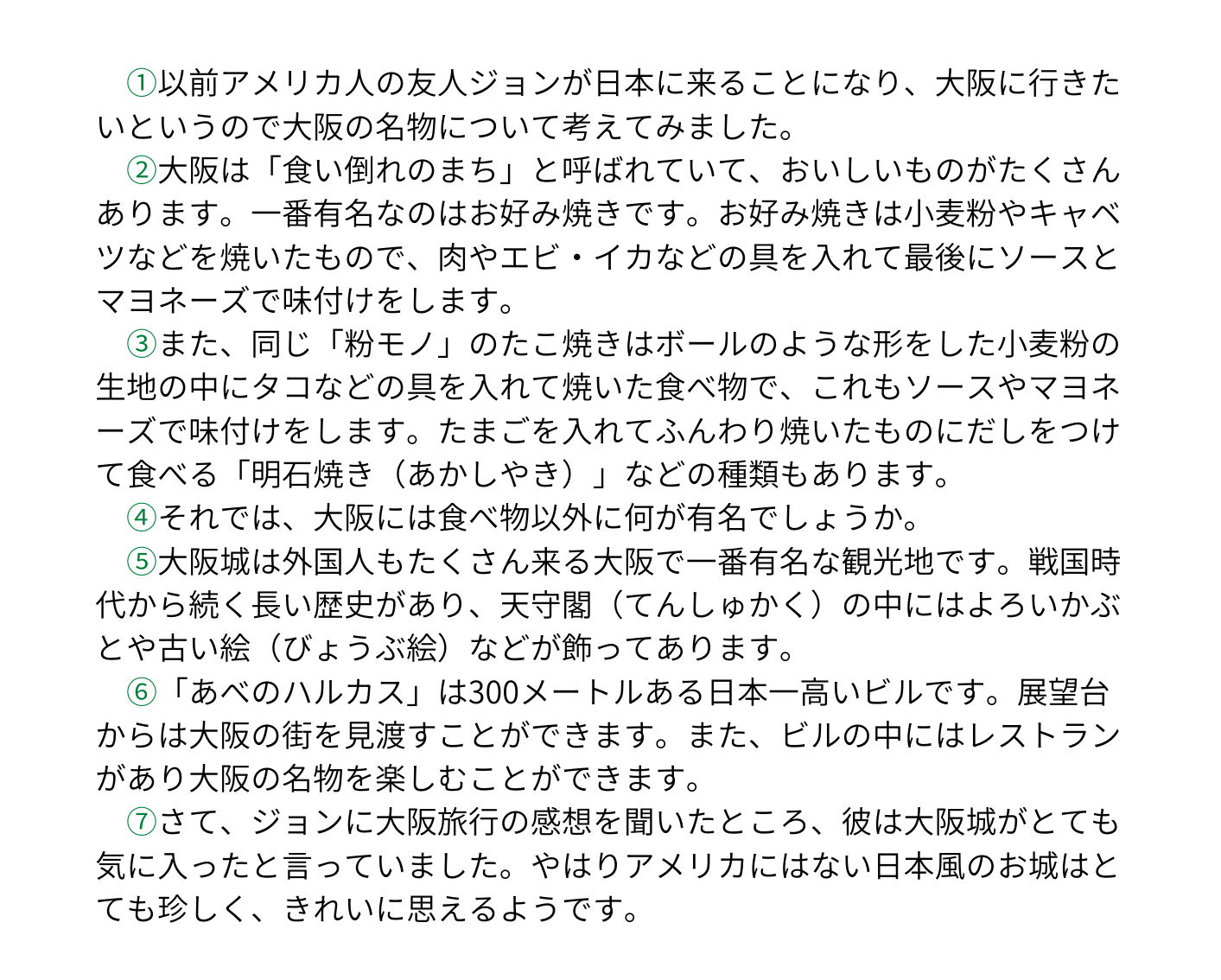 形式段落のある文章