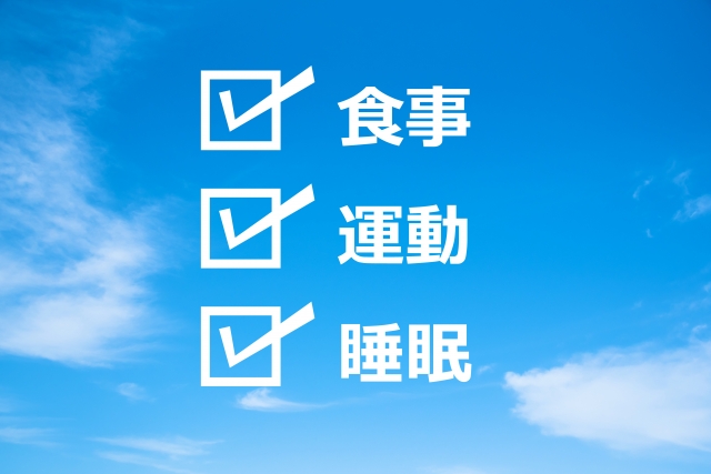 【中学受験】集中して学習するために必要な、質の良い睡眠をとるポイントとは？ご家庭でできることをご紹介！