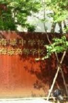 海城中学に合格するためには？出題傾向と対策②国語