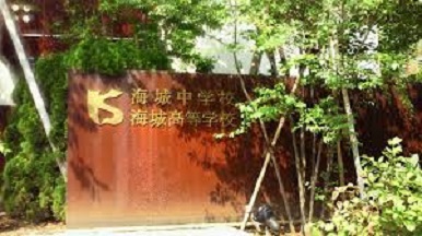 海城中学に合格するためには？出題傾向と対策②国語