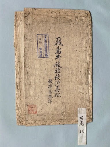 日本人なら知っておきたい文学作品！第二の勅撰和歌集『後撰和歌集』を徹底解説