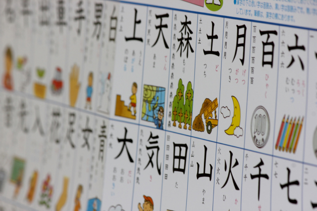 【中学受験】小学生でも楽しんで漢字を覚えられる！今すぐ実践したい３つの習慣